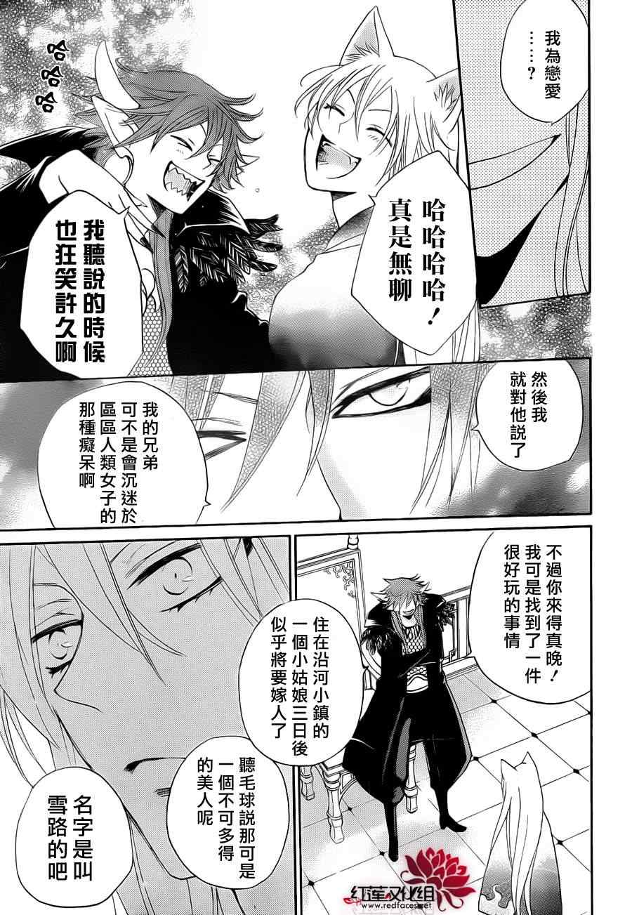 《元气少女缘结神》漫画最新章节第90话免费下拉式在线观看章节第【23】张图片