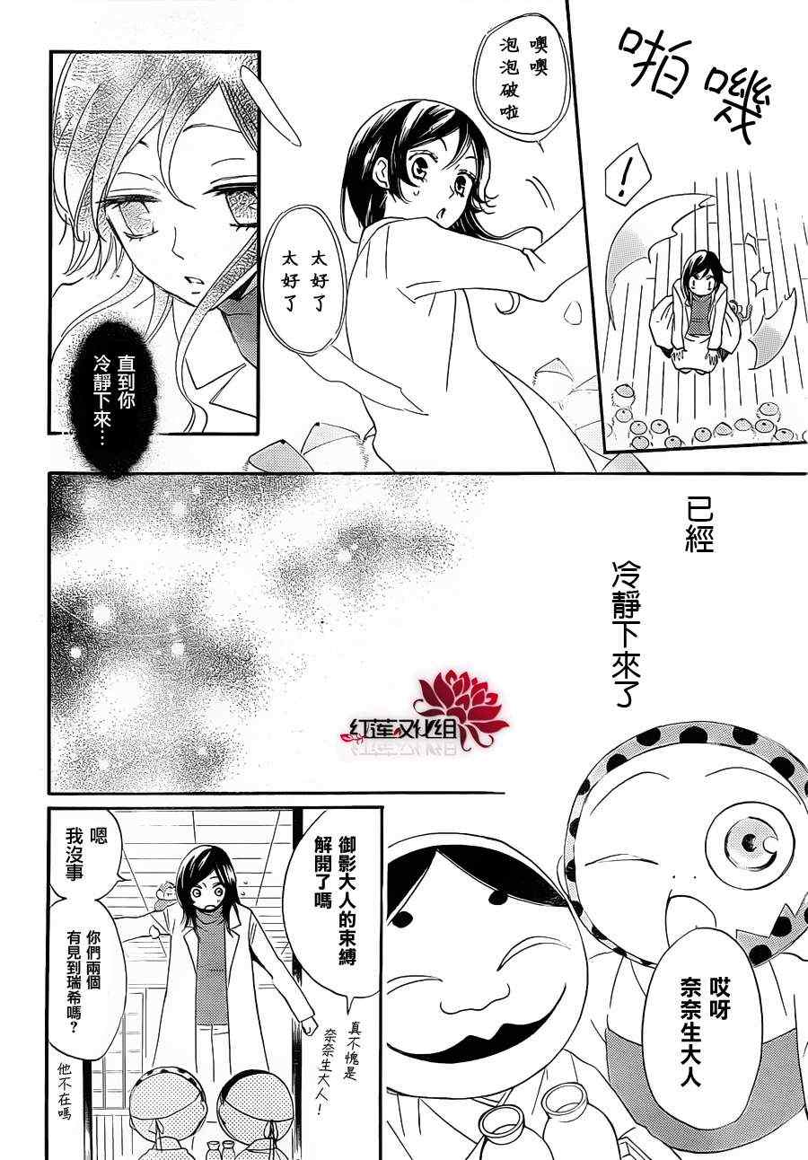 《元气少女缘结神》漫画最新章节第81话免费下拉式在线观看章节第【16】张图片