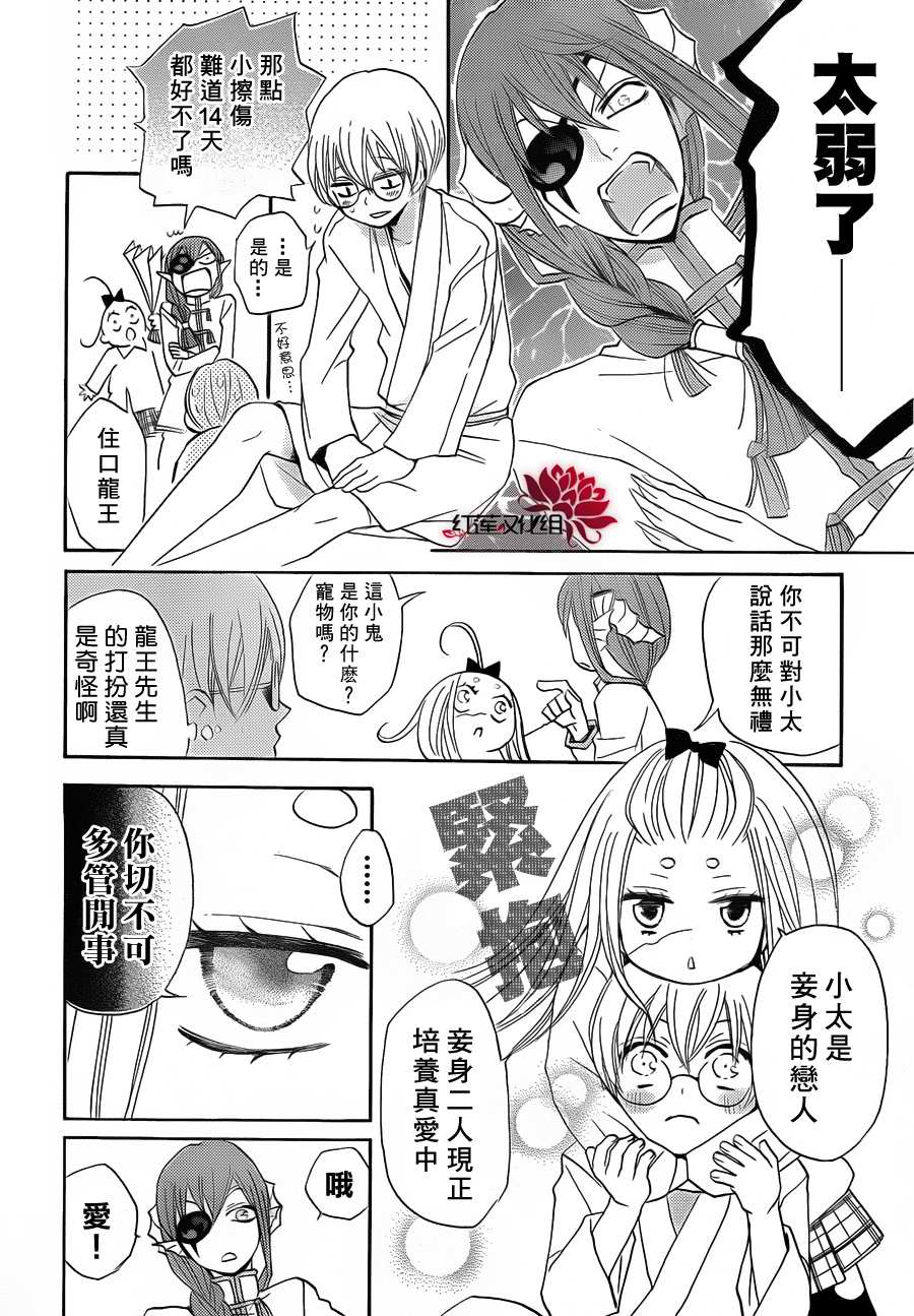 《元气少女缘结神》漫画最新章节第70话免费下拉式在线观看章节第【6】张图片