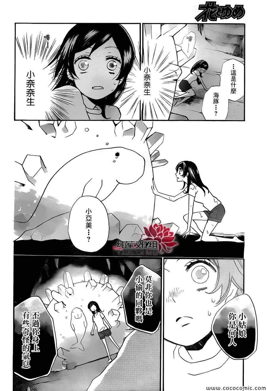 《元气少女缘结神》漫画最新章节第105话免费下拉式在线观看章节第【14】张图片