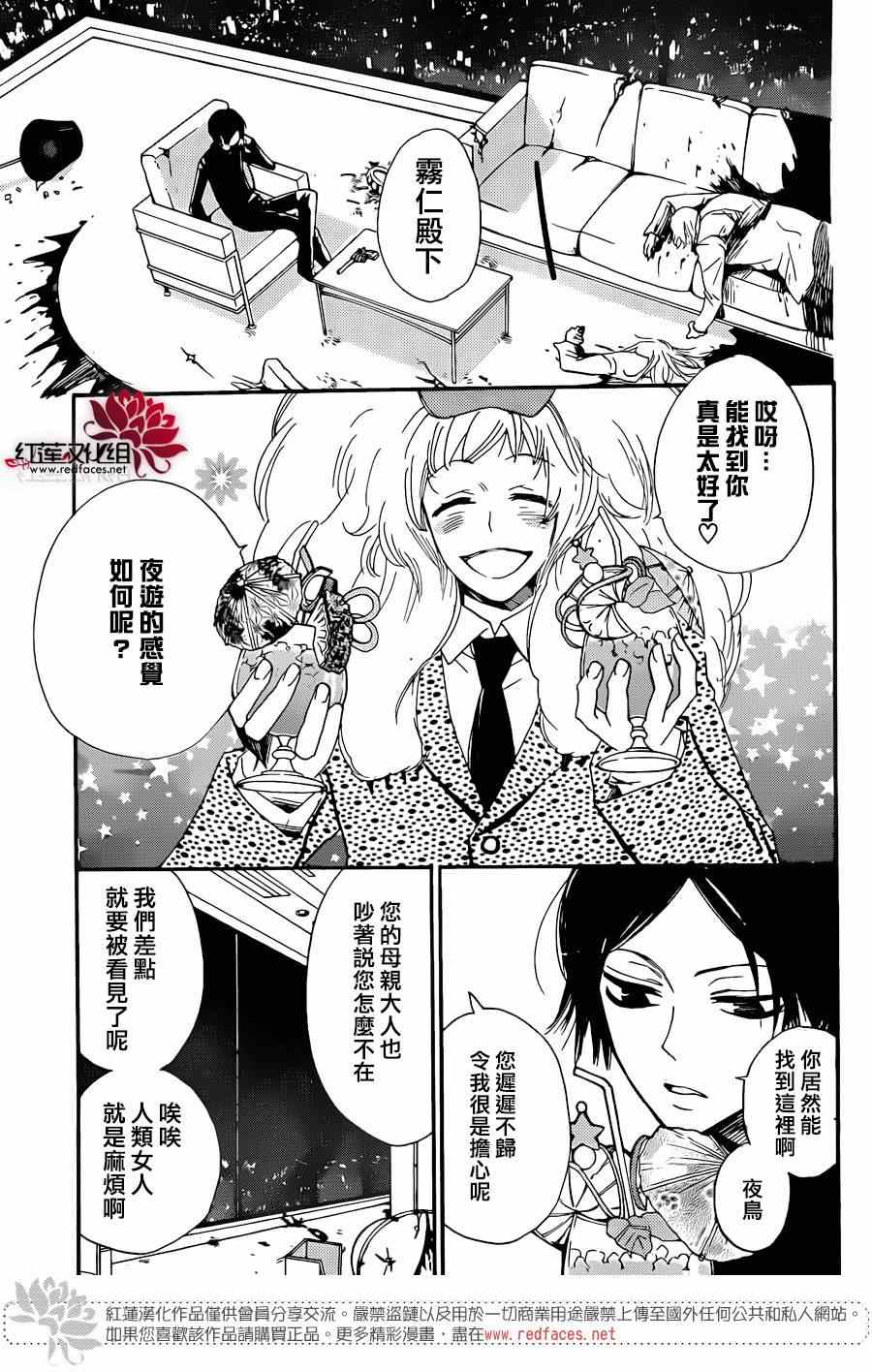 《元气少女缘结神》漫画最新章节第120话免费下拉式在线观看章节第【8】张图片