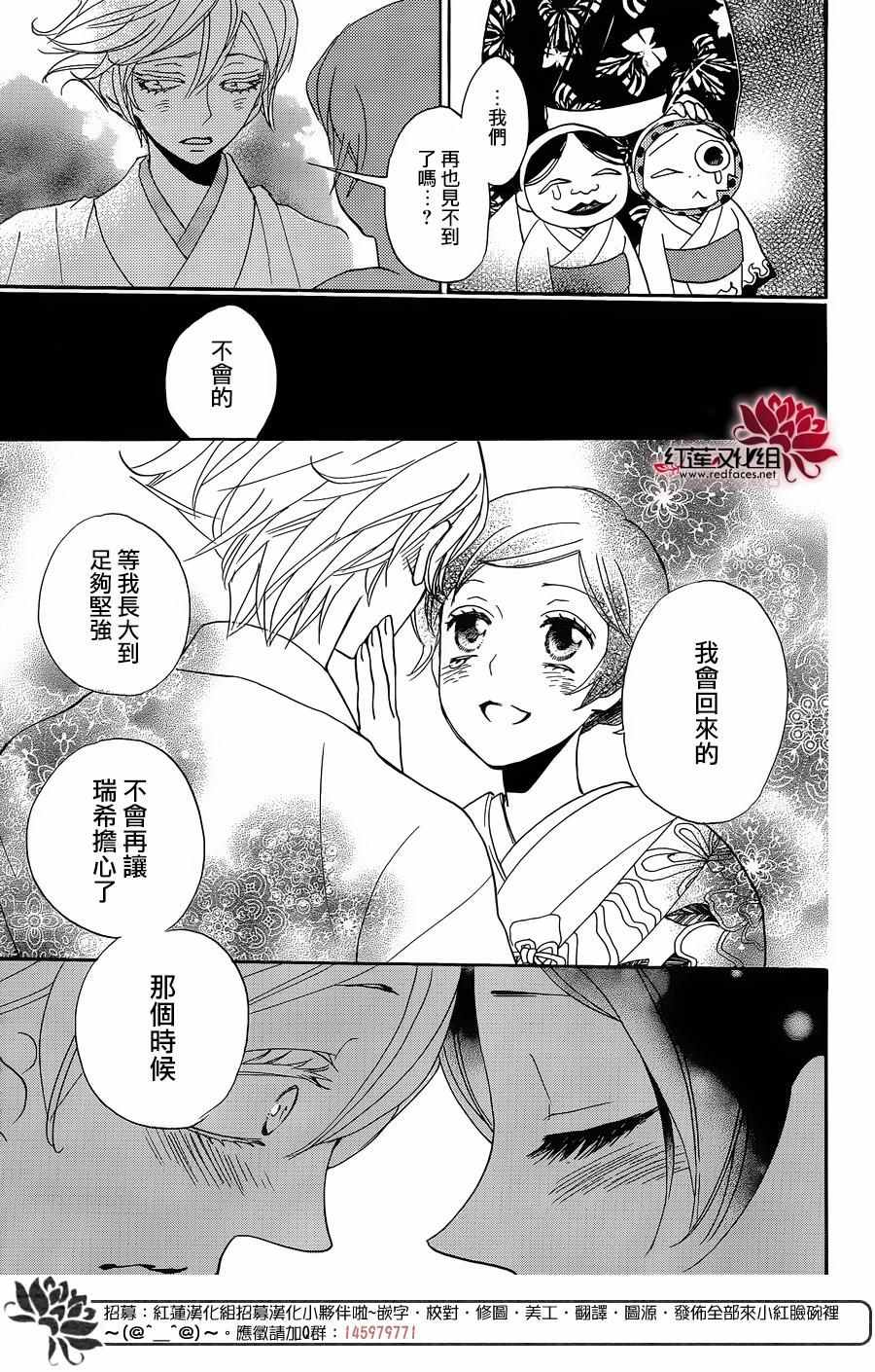 《元气少女缘结神》漫画最新章节第149话免费下拉式在线观看章节第【18】张图片