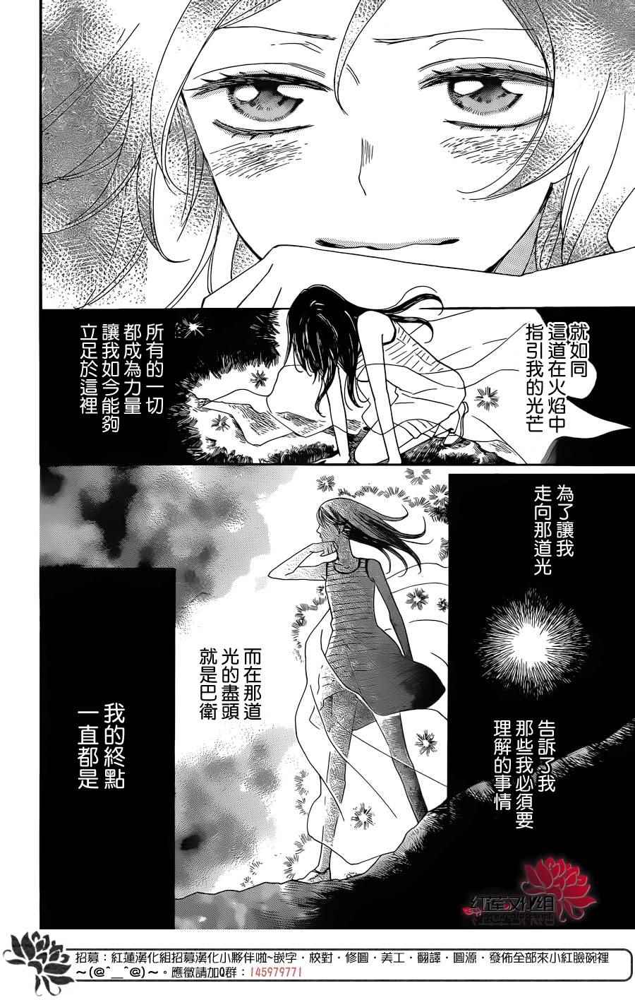 《元气少女缘结神》漫画最新章节第138话免费下拉式在线观看章节第【8】张图片