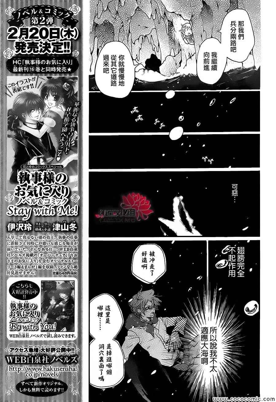 《元气少女缘结神》漫画最新章节第109话免费下拉式在线观看章节第【17】张图片