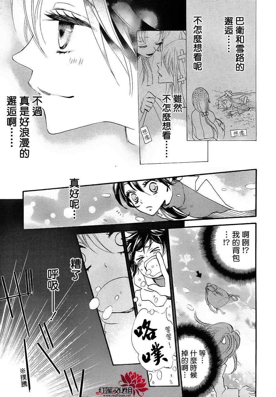 《元气少女缘结神》漫画最新章节第83话免费下拉式在线观看章节第【11】张图片