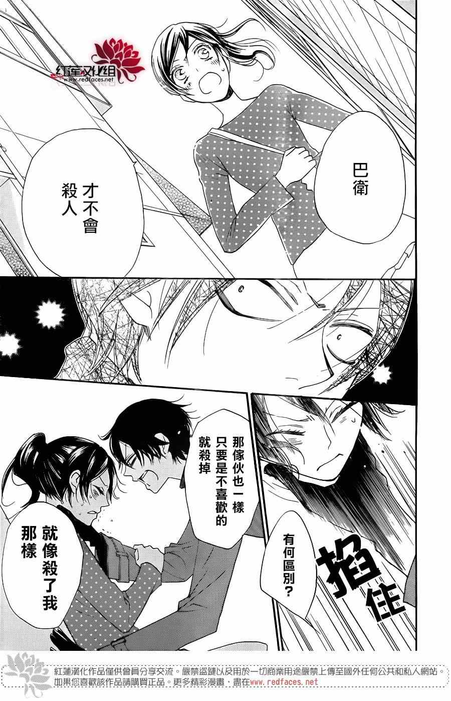 《元气少女缘结神》漫画最新章节第118话免费下拉式在线观看章节第【27】张图片