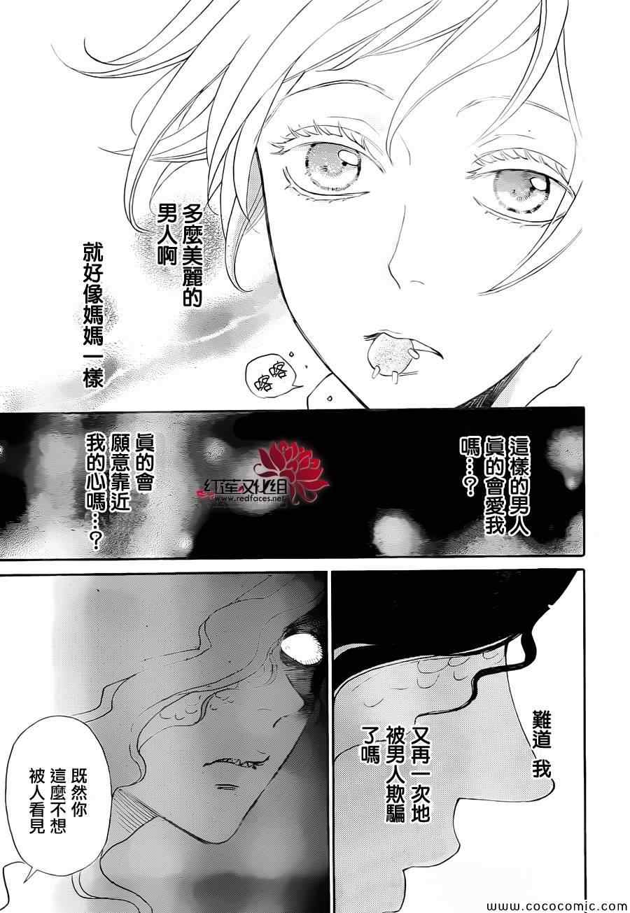 《元气少女缘结神》漫画最新章节第111话免费下拉式在线观看章节第【16】张图片