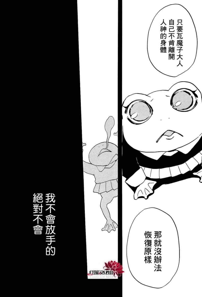 《元气少女缘结神》漫画最新章节第76话免费下拉式在线观看章节第【26】张图片