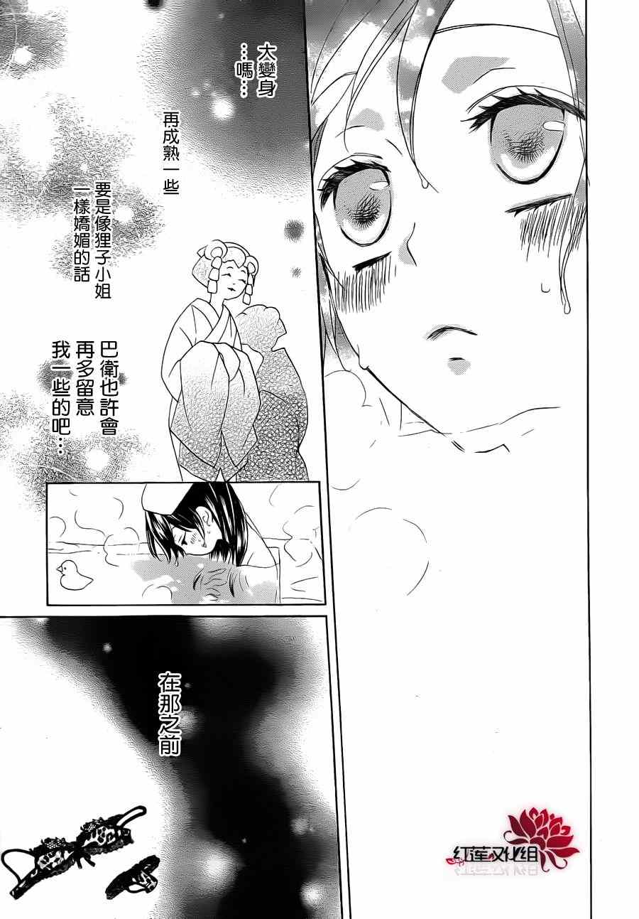 《元气少女缘结神》漫画最新章节外传：第1话  番外篇免费下拉式在线观看章节第【8】张图片