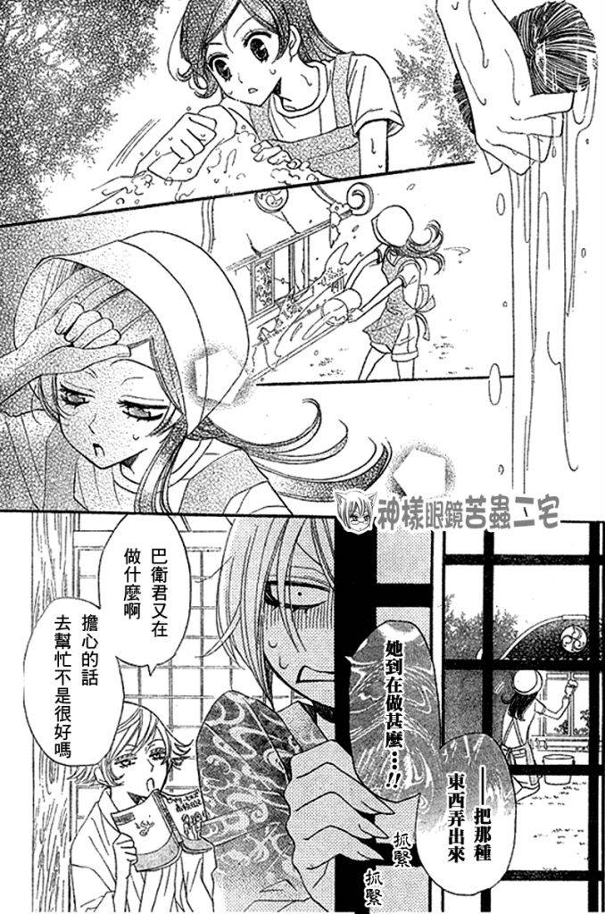 《元气少女缘结神》漫画最新章节第26话免费下拉式在线观看章节第【15】张图片