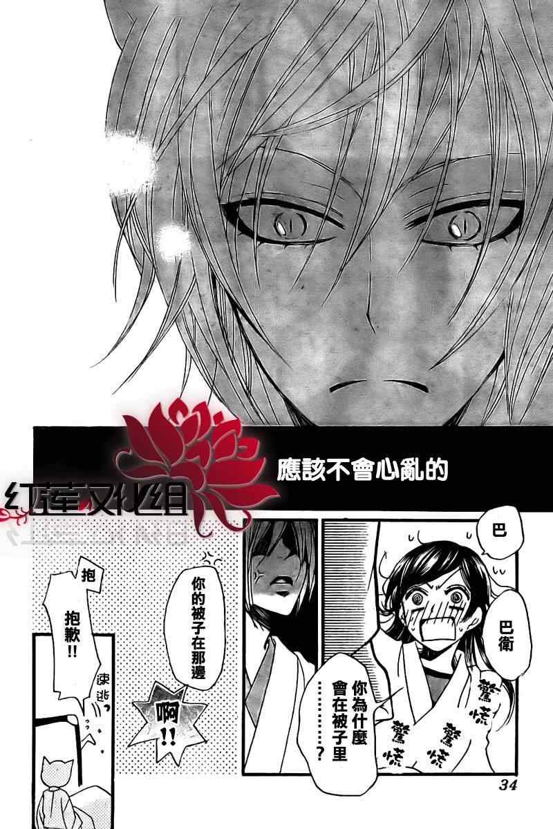 《元气少女缘结神》漫画最新章节第55话免费下拉式在线观看章节第【27】张图片