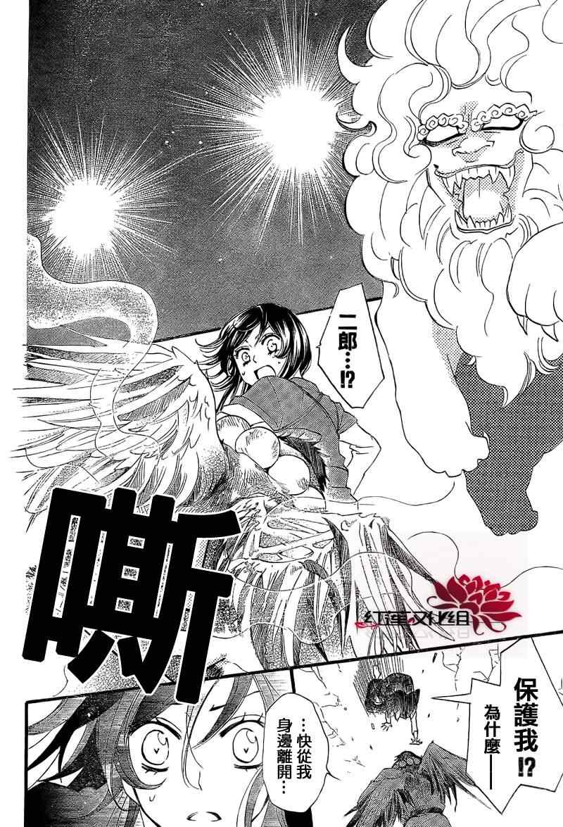 《元气少女缘结神》漫画最新章节第59话免费下拉式在线观看章节第【6】张图片