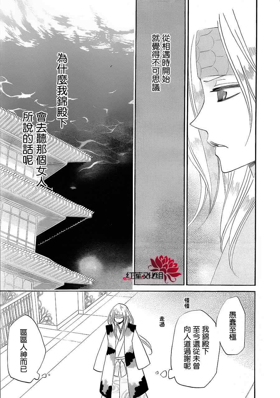 《元气少女缘结神》漫画最新章节第69话免费下拉式在线观看章节第【27】张图片