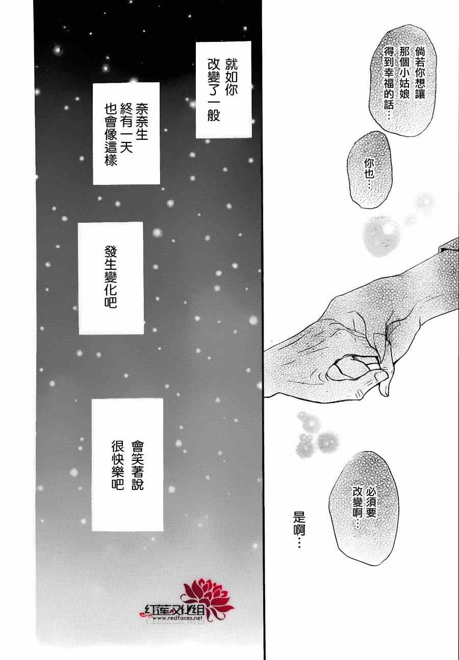 《元气少女缘结神》漫画最新章节第115话免费下拉式在线观看章节第【26】张图片