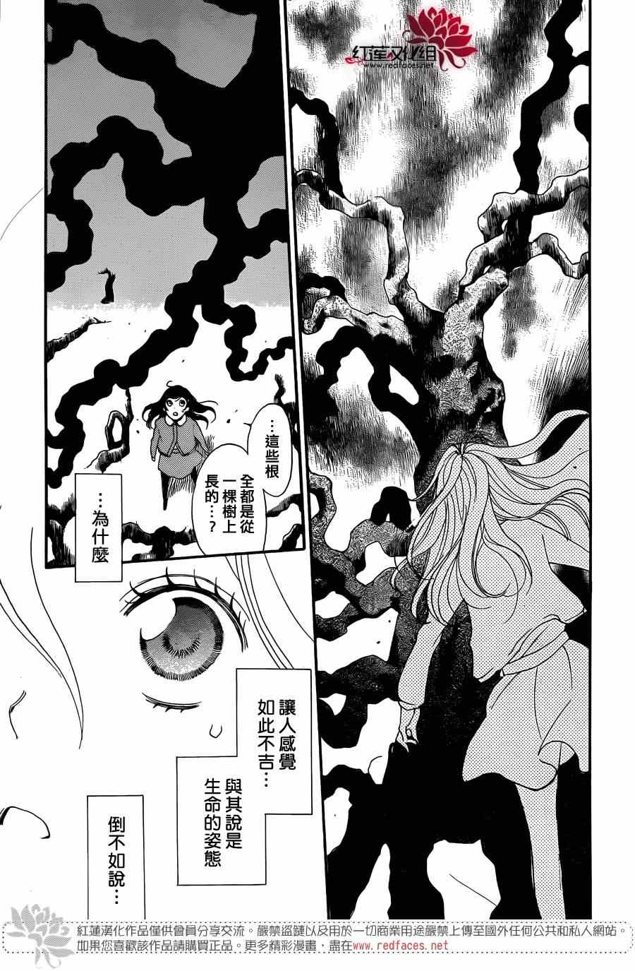 《元气少女缘结神》漫画最新章节第117话免费下拉式在线观看章节第【12】张图片