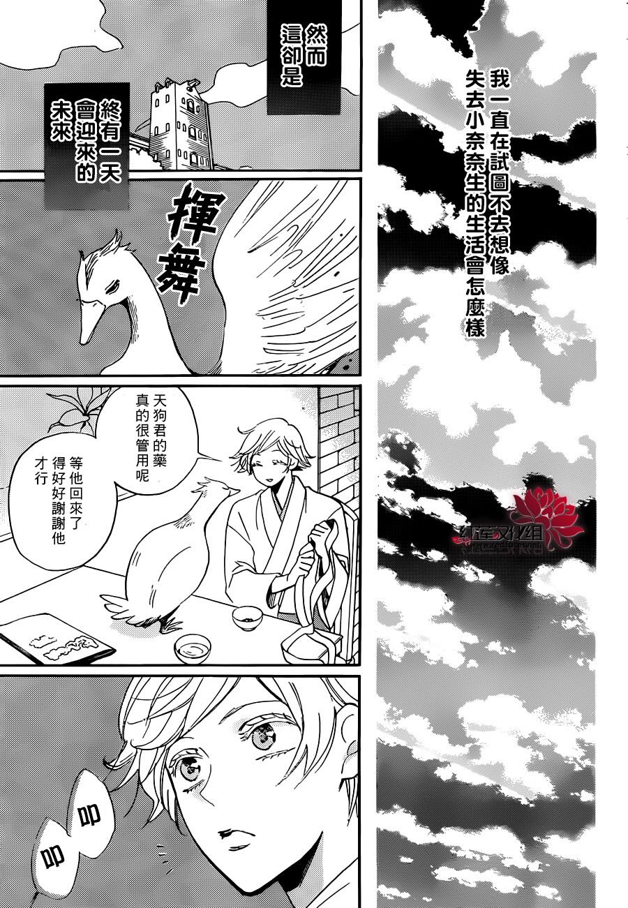 《元气少女缘结神》漫画最新章节第142话免费下拉式在线观看章节第【20】张图片