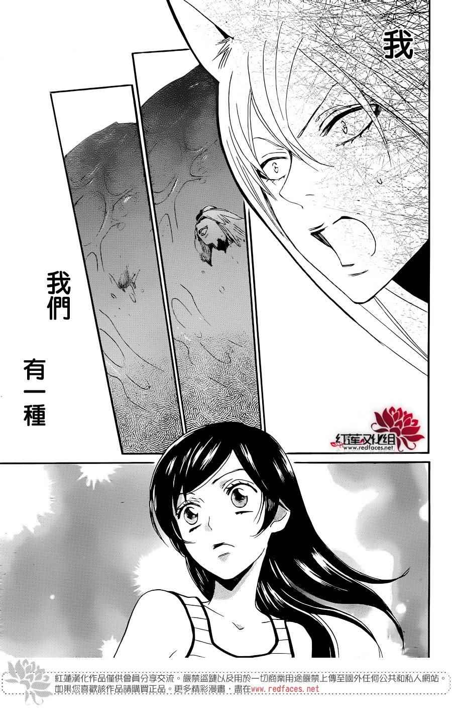 《元气少女缘结神》漫画最新章节第137话免费下拉式在线观看章节第【29】张图片