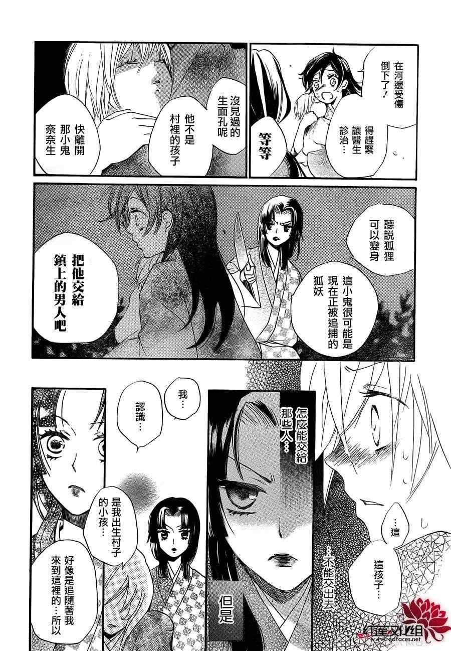 《元气少女缘结神》漫画最新章节第85话 奈奈生的秘密神明修行免费下拉式在线观看章节第【9】张图片