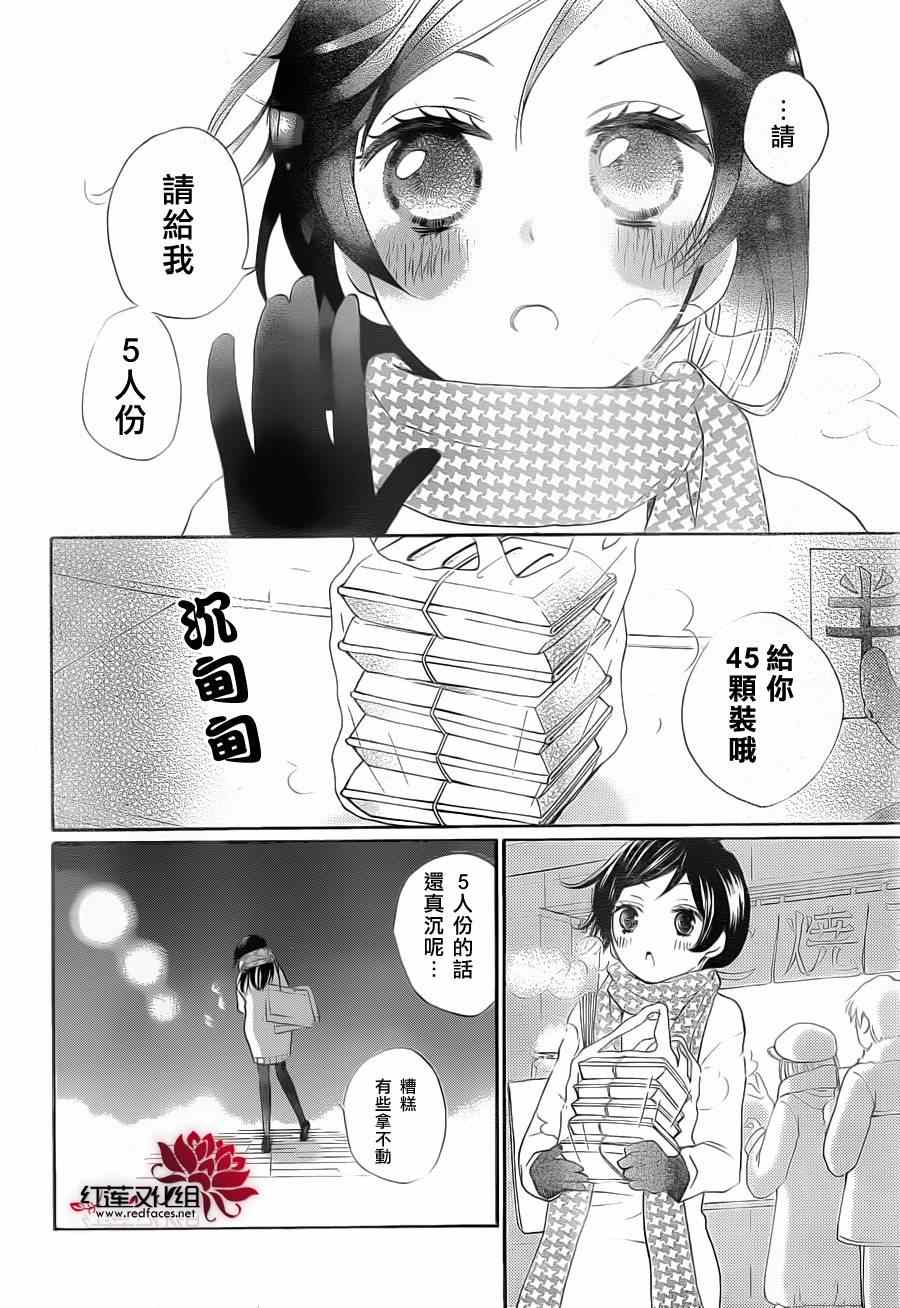 《元气少女缘结神》漫画最新章节冬季篇免费下拉式在线观看章节第【8】张图片