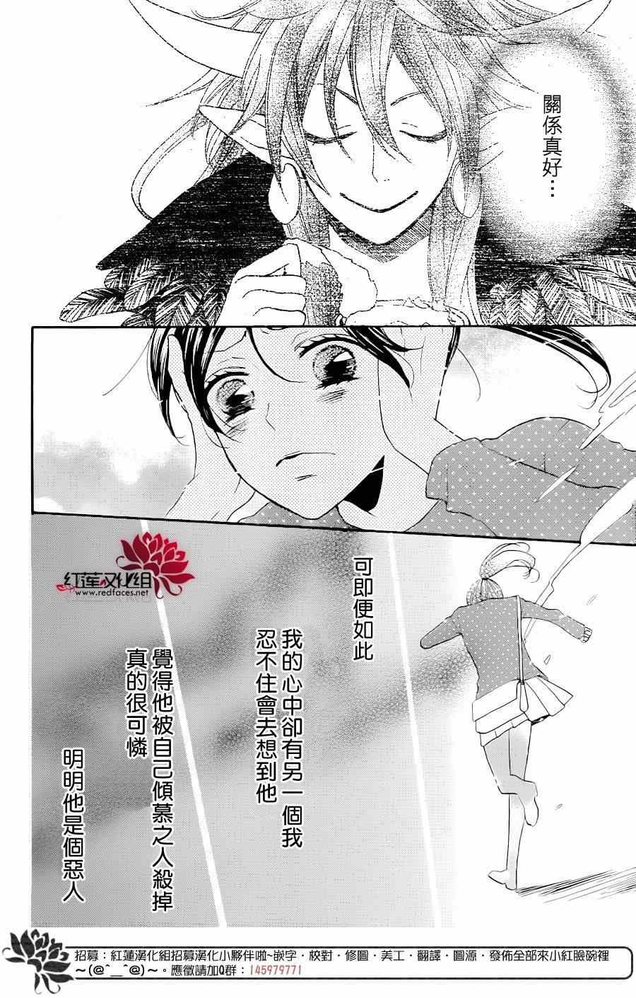 《元气少女缘结神》漫画最新章节第119话免费下拉式在线观看章节第【13】张图片