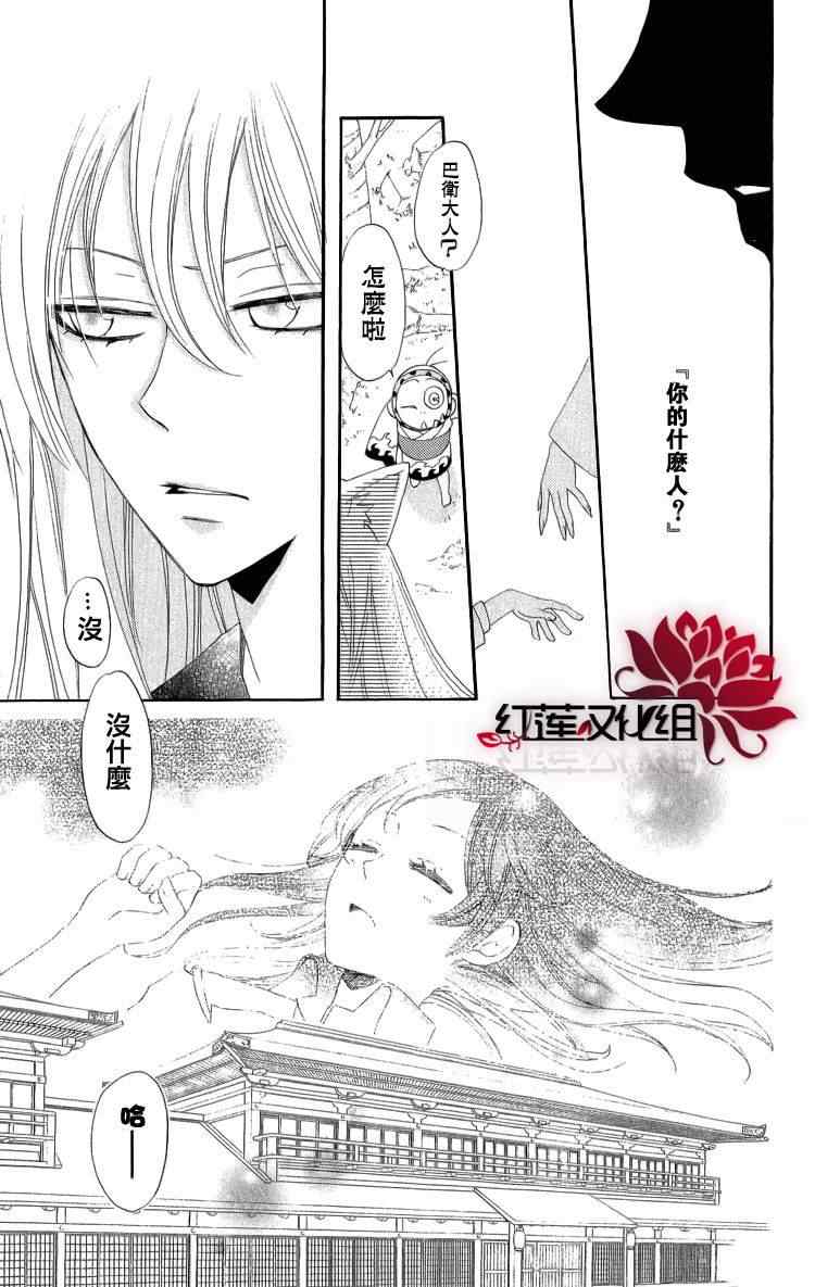 《元气少女缘结神》漫画最新章节第46话免费下拉式在线观看章节第【8】张图片