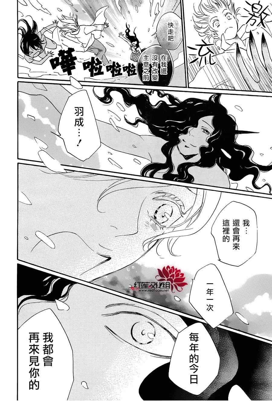 《元气少女缘结神》漫画最新章节第113话免费下拉式在线观看章节第【8】张图片