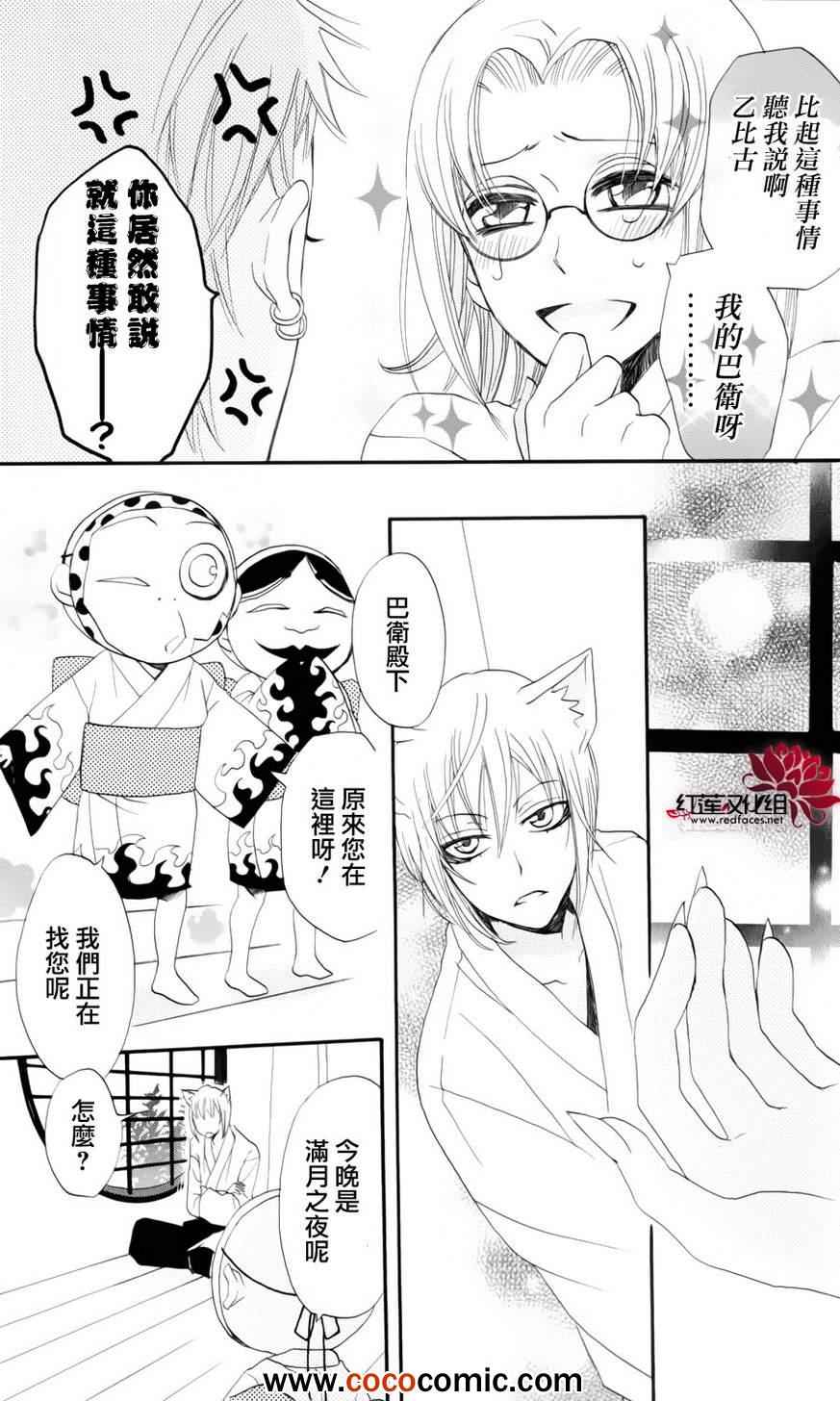 《元气少女缘结神》漫画最新章节外传：第4话  巴卫御影特别篇免费下拉式在线观看章节第【28】张图片