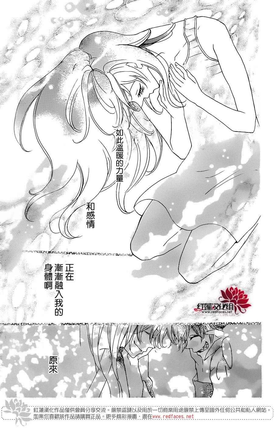 《元气少女缘结神》漫画最新章节第137话免费下拉式在线观看章节第【11】张图片