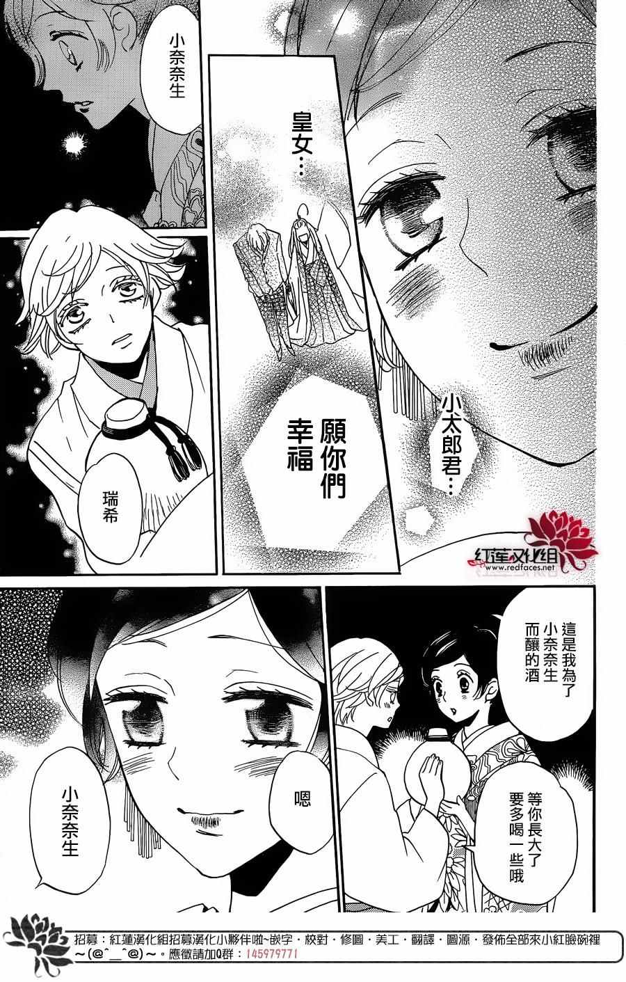 《元气少女缘结神》漫画最新章节第149话免费下拉式在线观看章节第【16】张图片