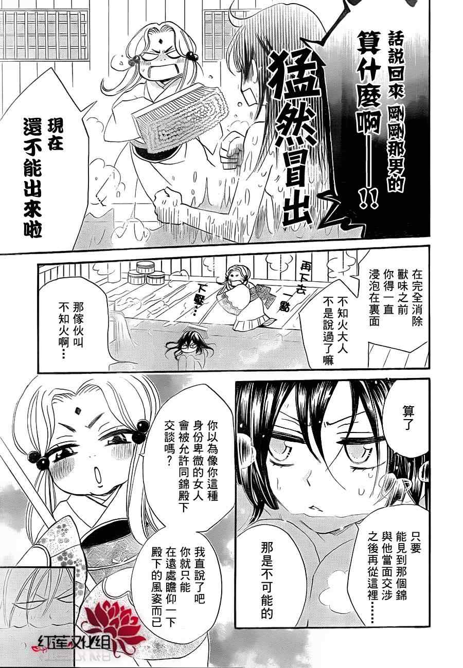 《元气少女缘结神》漫画最新章节第68话免费下拉式在线观看章节第【19】张图片