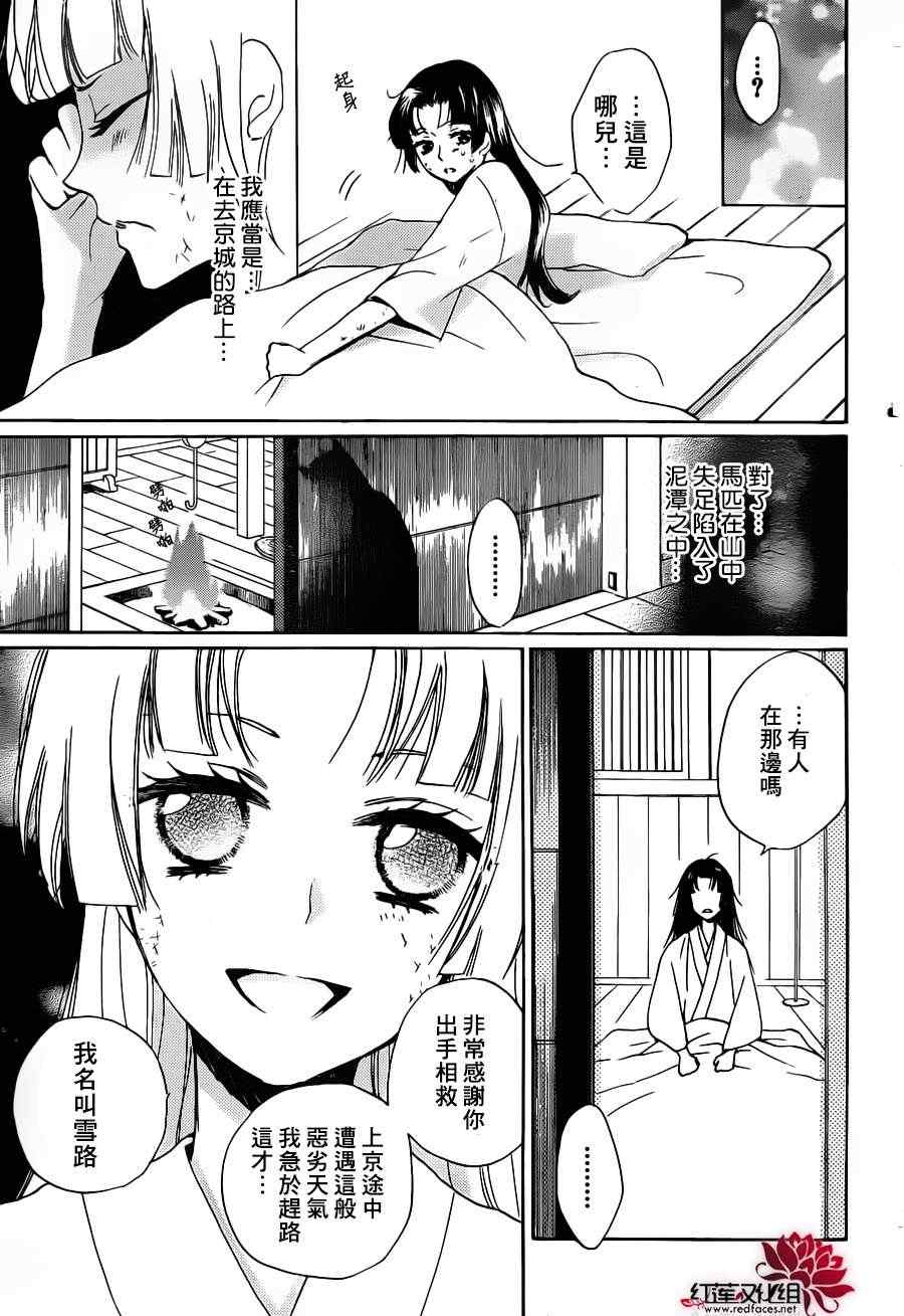 《元气少女缘结神》漫画最新章节第88话免费下拉式在线观看章节第【9】张图片