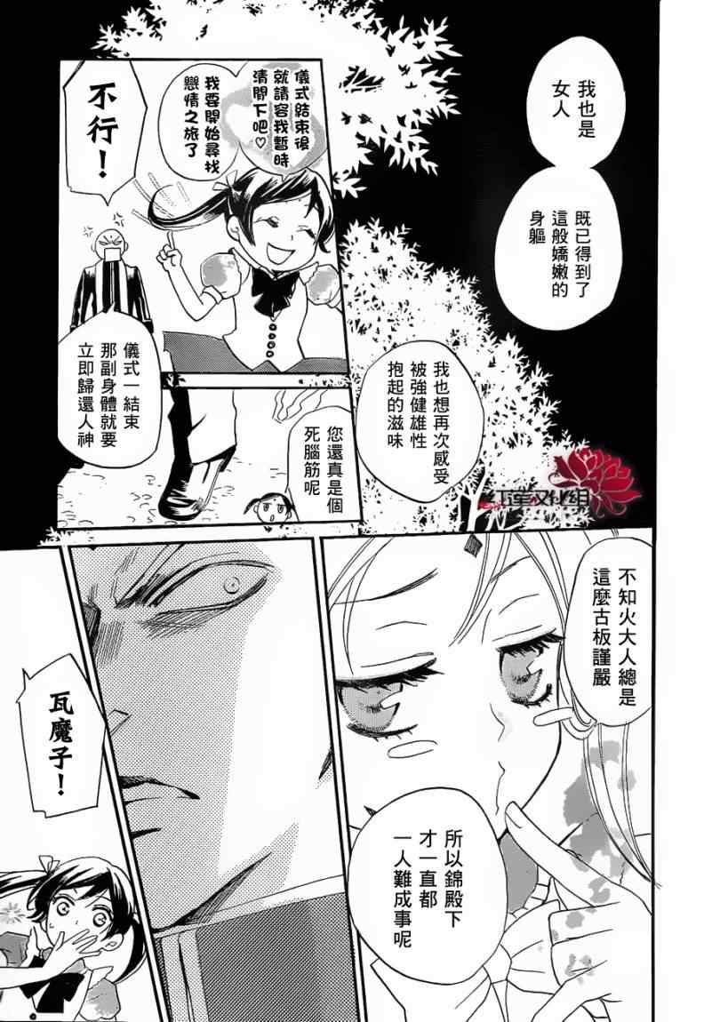 《元气少女缘结神》漫画最新章节第74话免费下拉式在线观看章节第【17】张图片