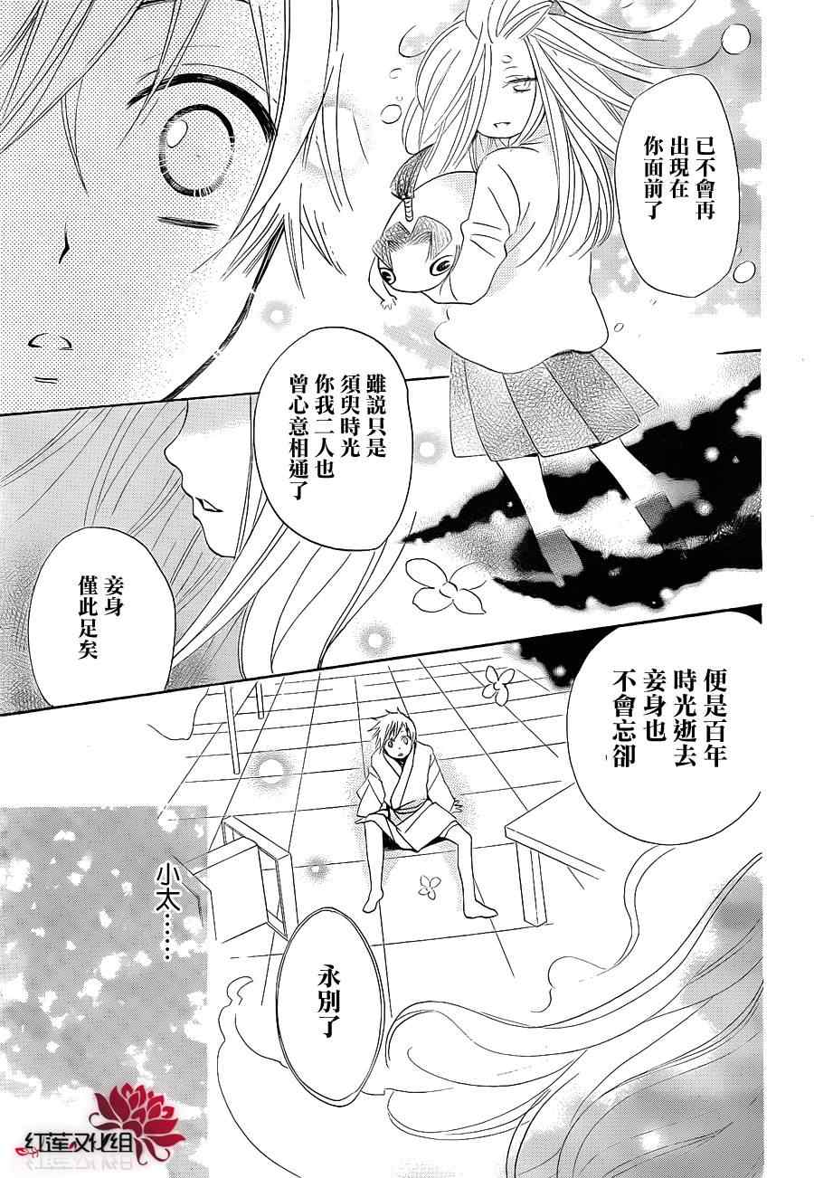 《元气少女缘结神》漫画最新章节第71话免费下拉式在线观看章节第【5】张图片