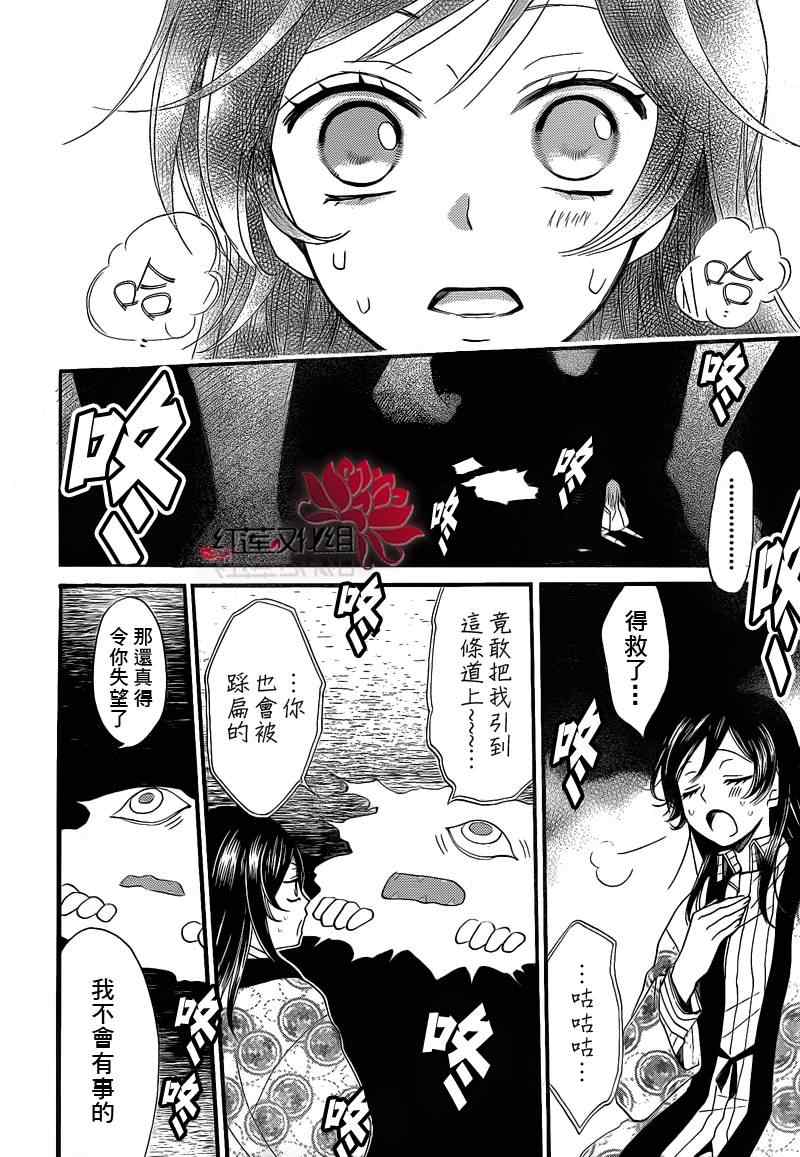 《元气少女缘结神》漫画最新章节第66话免费下拉式在线观看章节第【16】张图片