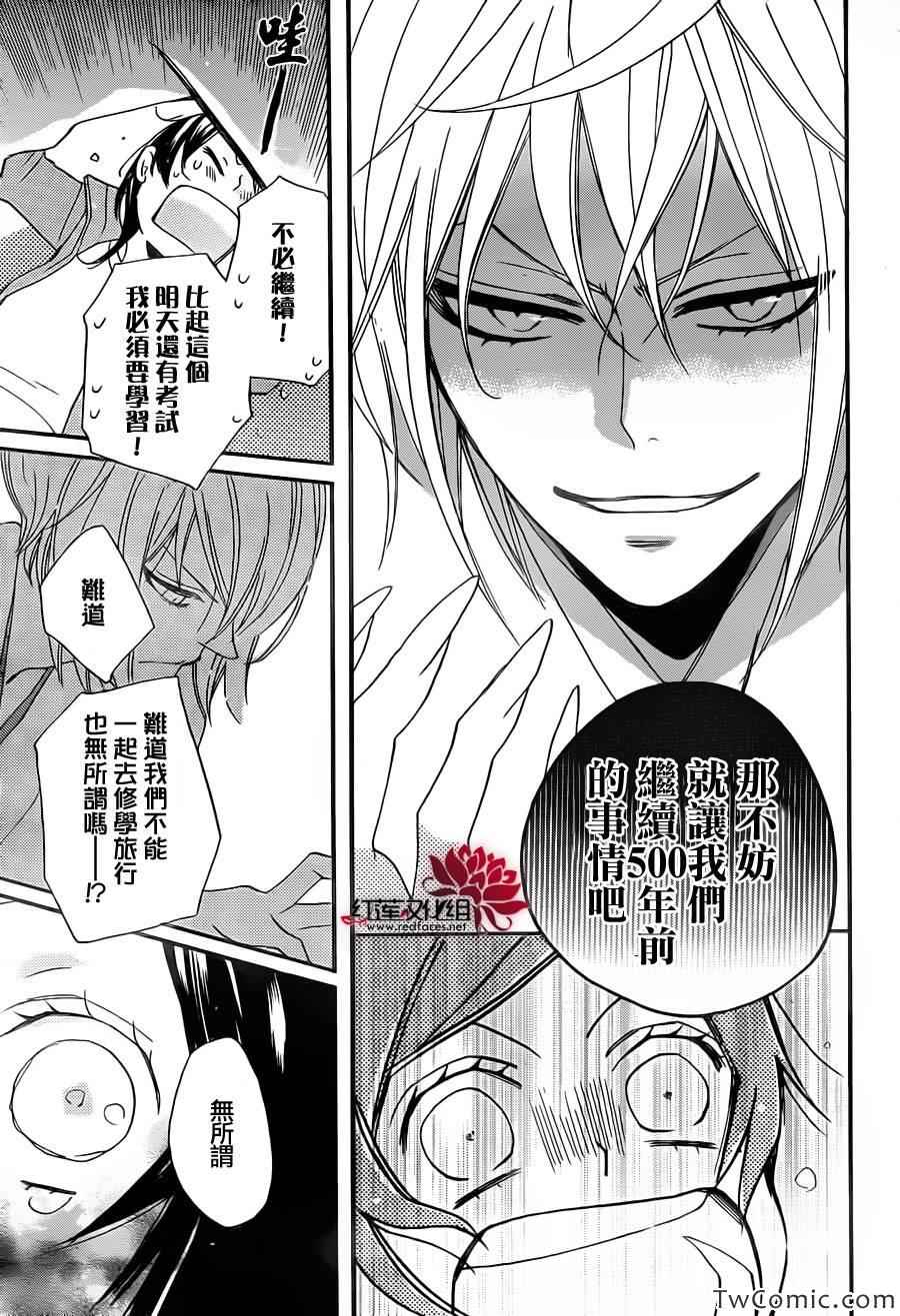 《元气少女缘结神》漫画最新章节第103话免费下拉式在线观看章节第【25】张图片