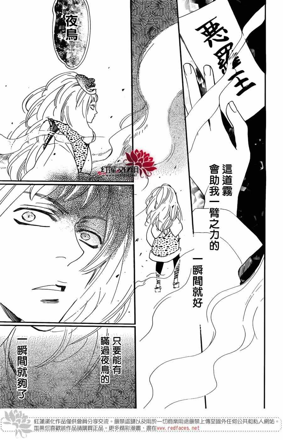 《元气少女缘结神》漫画最新章节第121话免费下拉式在线观看章节第【29】张图片