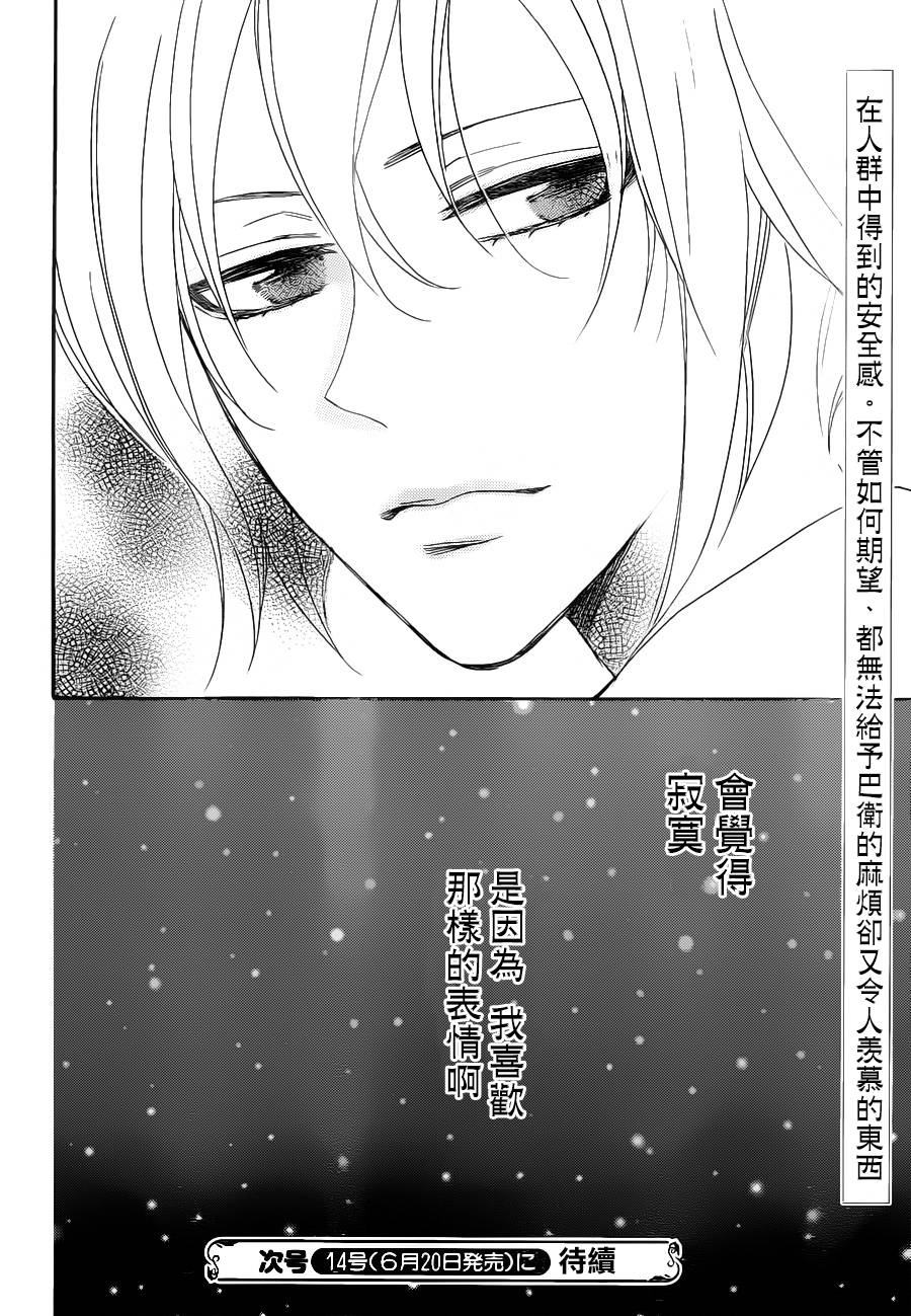 《元气少女缘结神》漫画最新章节第114话免费下拉式在线观看章节第【31】张图片