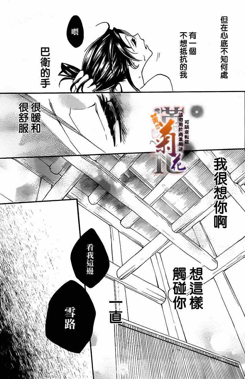 《元气少女缘结神》漫画最新章节第92话免费下拉式在线观看章节第【24】张图片