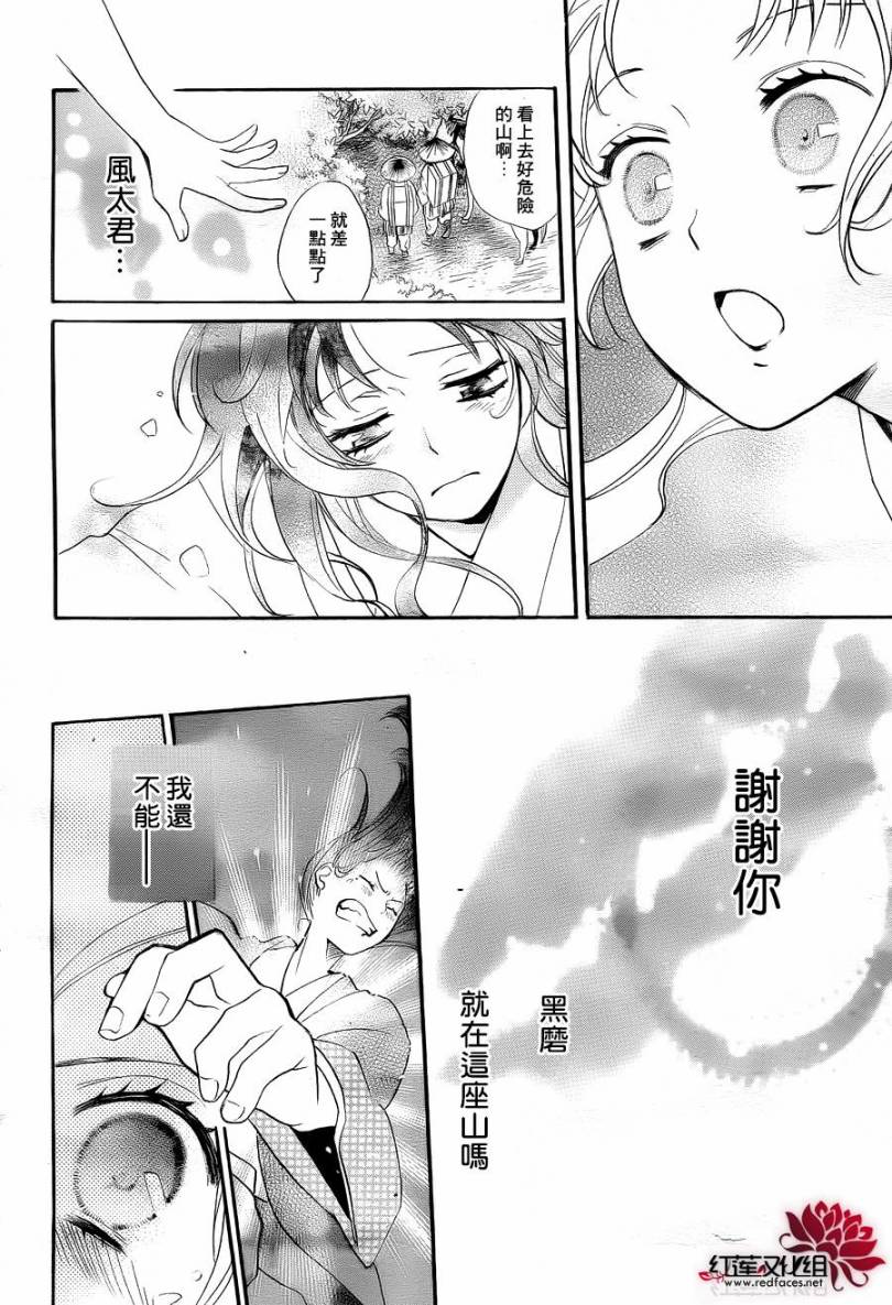 《元气少女缘结神》漫画最新章节第95话免费下拉式在线观看章节第【22】张图片