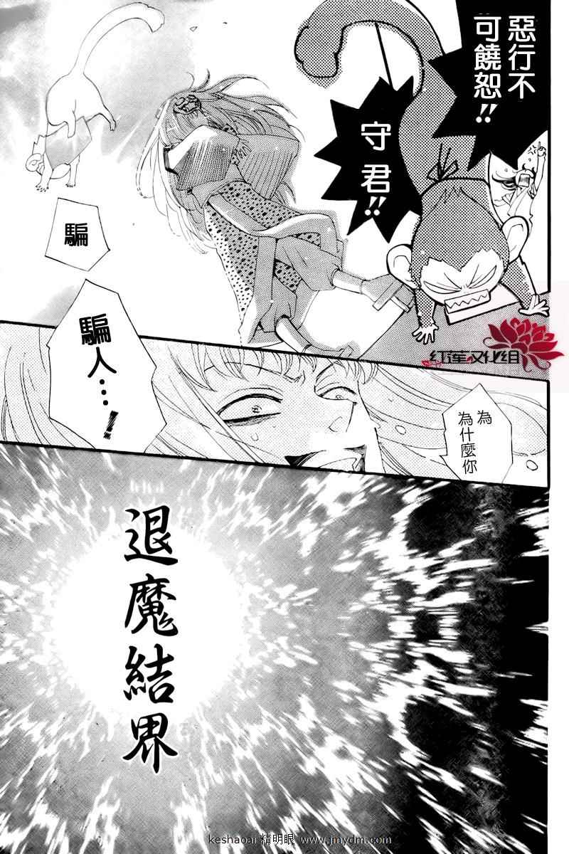 《元气少女缘结神》漫画最新章节第57话免费下拉式在线观看章节第【23】张图片