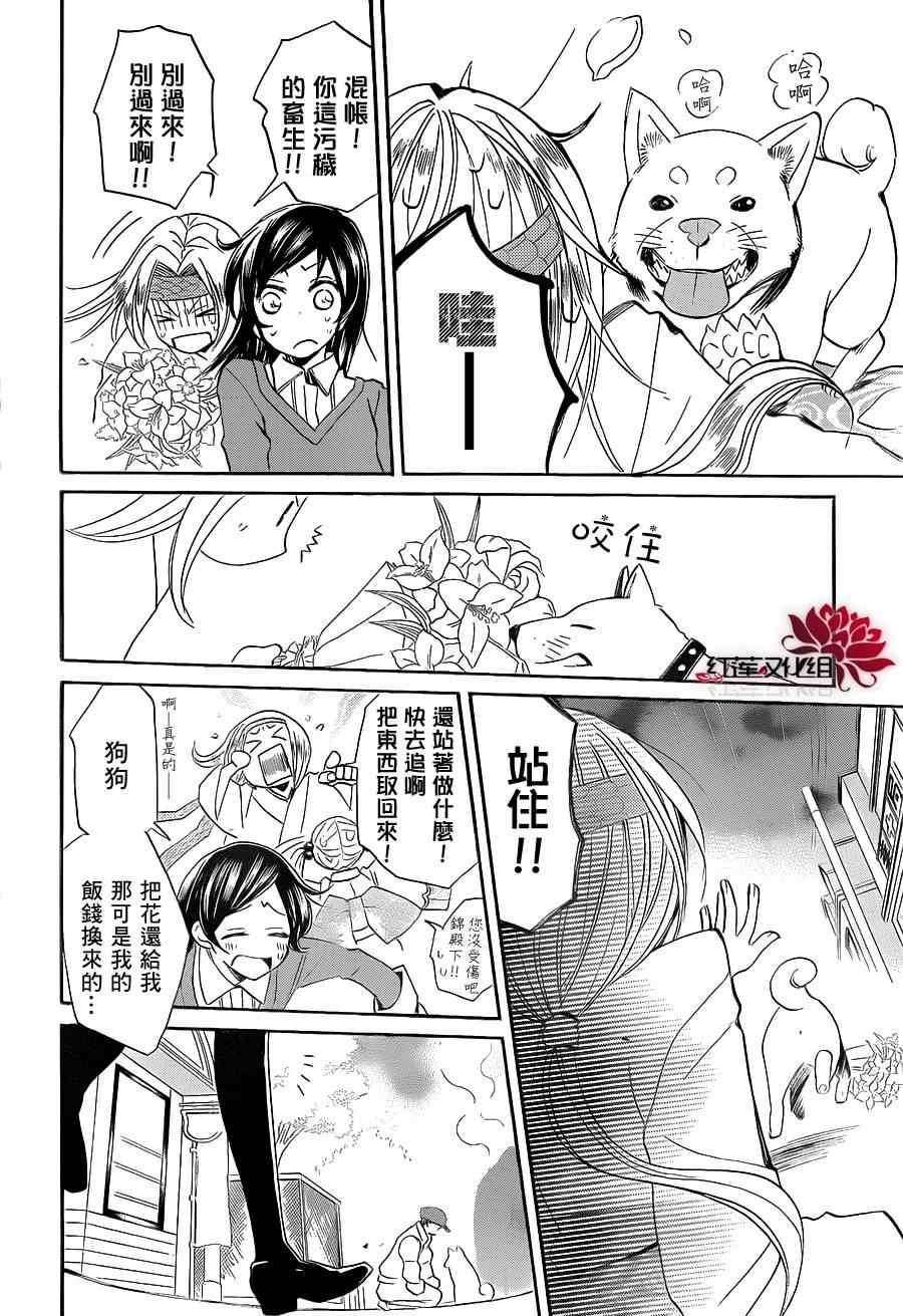 《元气少女缘结神》漫画最新章节第72话免费下拉式在线观看章节第【19】张图片