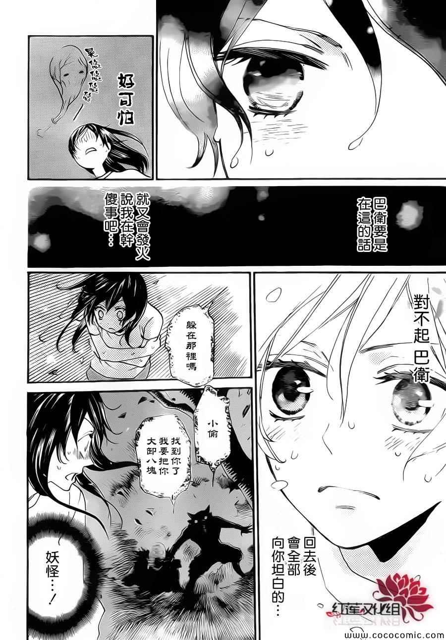 《元气少女缘结神》漫画最新章节第107话免费下拉式在线观看章节第【12】张图片