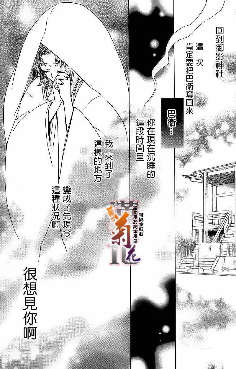 《元气少女缘结神》漫画最新章节第92话免费下拉式在线观看章节第【7】张图片