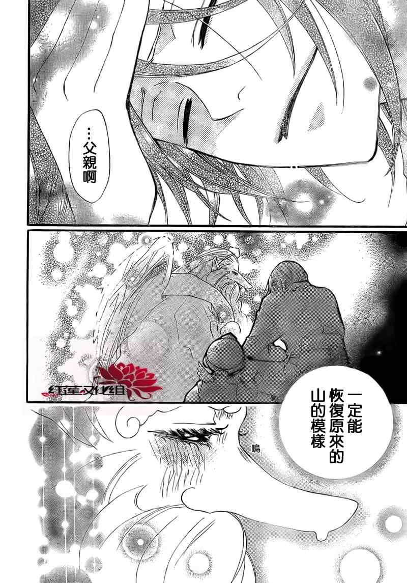 《元气少女缘结神》漫画最新章节第59话免费下拉式在线观看章节第【22】张图片