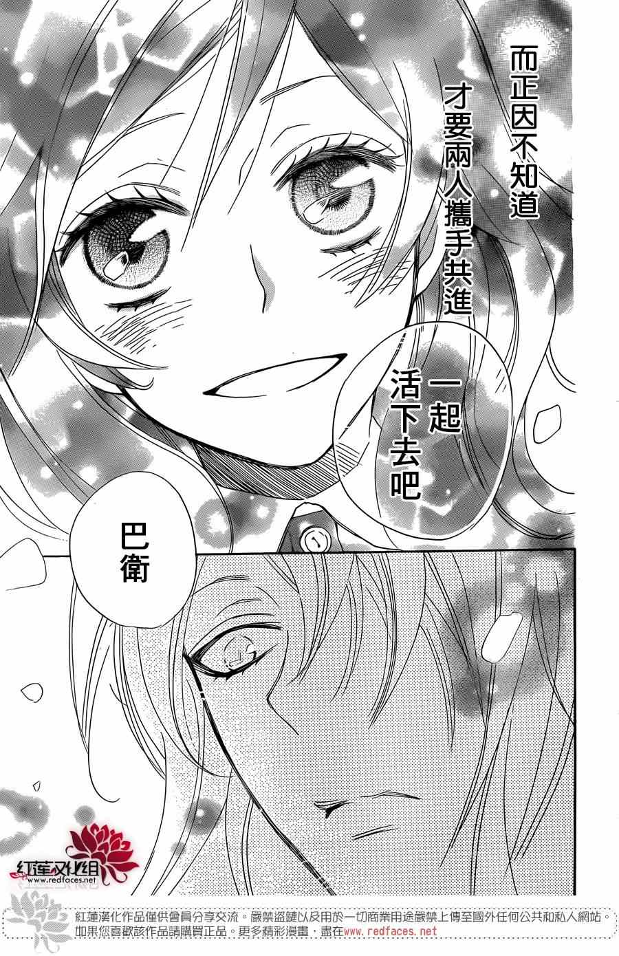 《元气少女缘结神》漫画最新章节第117话免费下拉式在线观看章节第【25】张图片