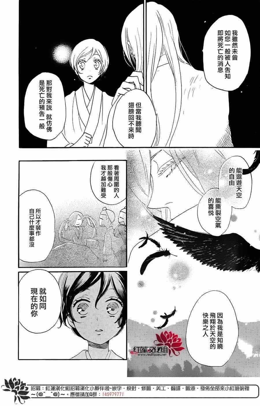 《元气少女缘结神》漫画最新章节第123话免费下拉式在线观看章节第【24】张图片