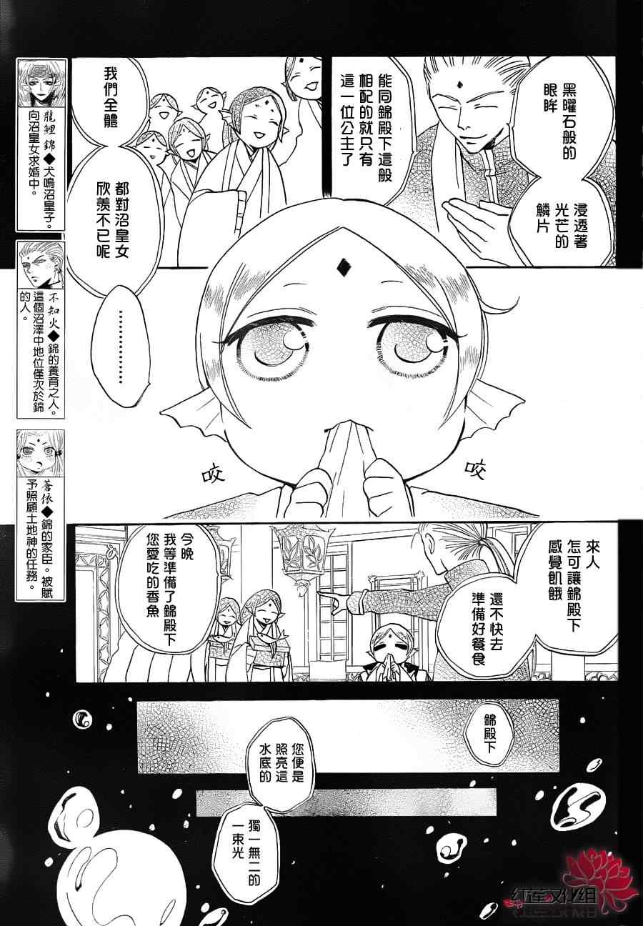 《元气少女缘结神》漫画最新章节第69话免费下拉式在线观看章节第【3】张图片