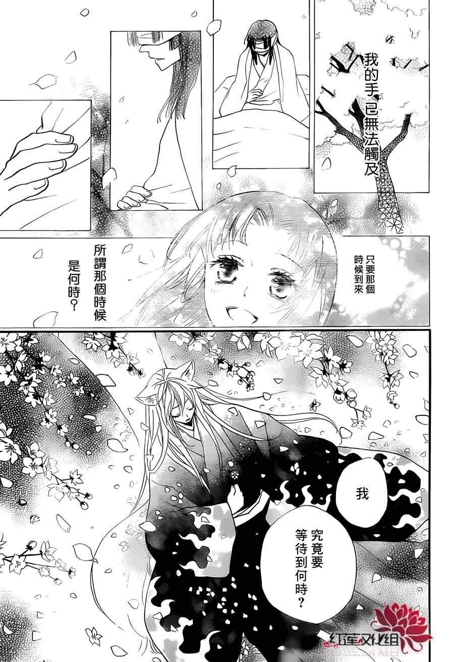 《元气少女缘结神》漫画最新章节第97话免费下拉式在线观看章节第【9】张图片