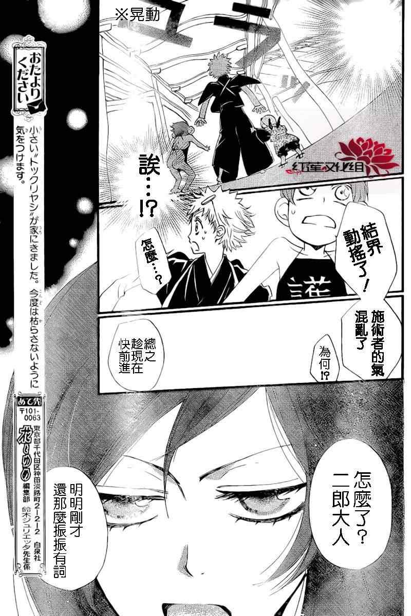 《元气少女缘结神》漫画最新章节第56话免费下拉式在线观看章节第【19】张图片