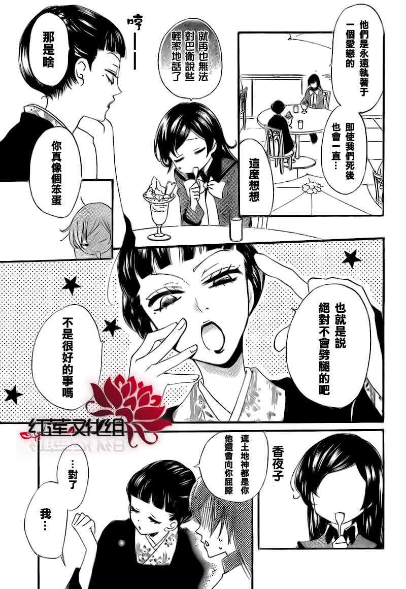 《元气少女缘结神》漫画最新章节第49话免费下拉式在线观看章节第【16】张图片